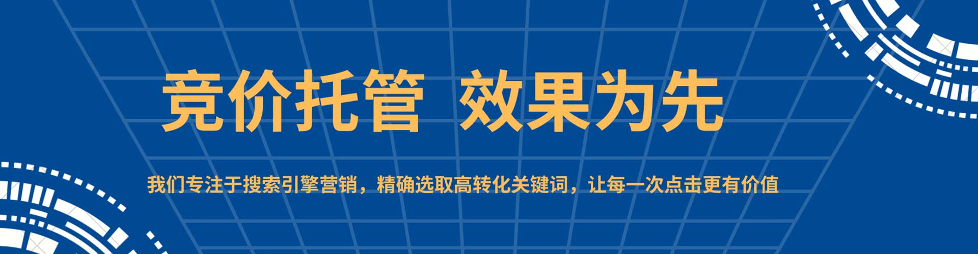 蜀山百度开户高返点